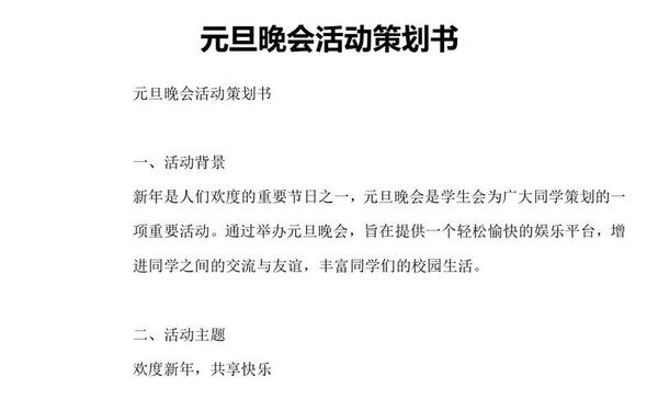 公司活动策划书模板,活动策划公司主要做什么