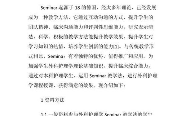 护理毕业论文怎么写本科,护理毕业论文范文5000