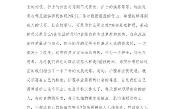 优质服务工作总结、优质护理工作总结
