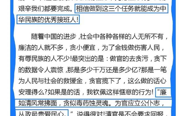 廉洁文化进校园作文(弘扬廉洁文化,共建廉洁校园)