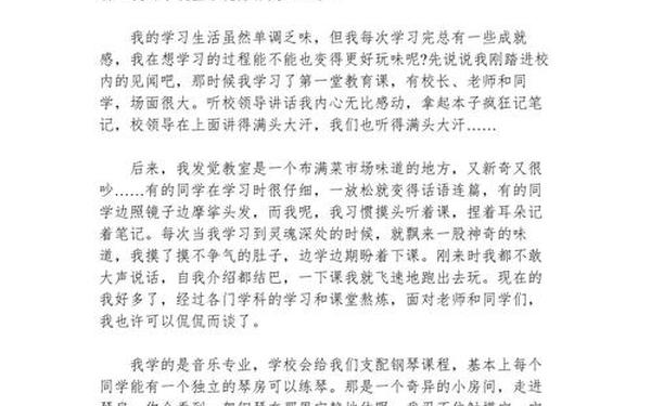 初三作文大全_初三作文大全600字左右